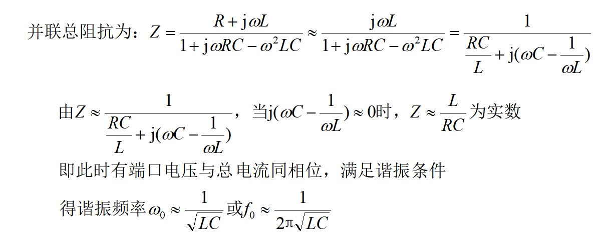 电气新手必知：谐振电路（专业电气学姐带你学三十五）