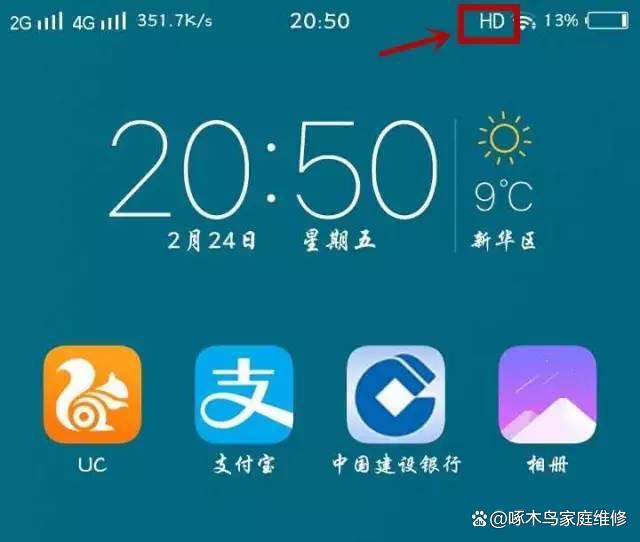 oppo手机出现hd怎么关闭？