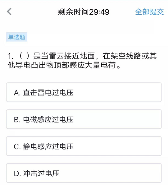 电工题库宝典APP免费下载,海量电工考试题免费测试~