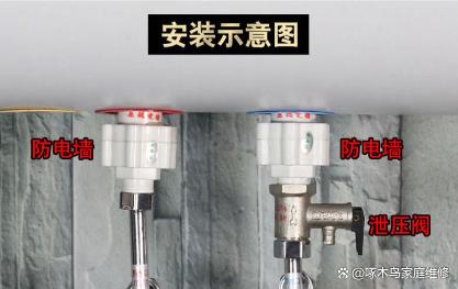 热水器泄压阀怎么安装和使用？