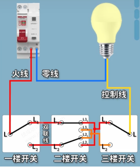 单控如何改双控、三控？这个不会还怎么干电工~