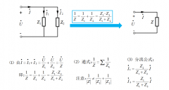 电气新手必知：电阻电感电容串并联交流电路（专业电气学姐带你学三十四）