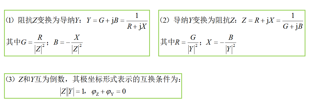 电气新手必知：电阻电感电容串并联交流电路（专业电气学姐带你学三十四）