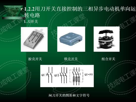 1000张电气控制电路接线图，这回总算整理全了，建议收藏！