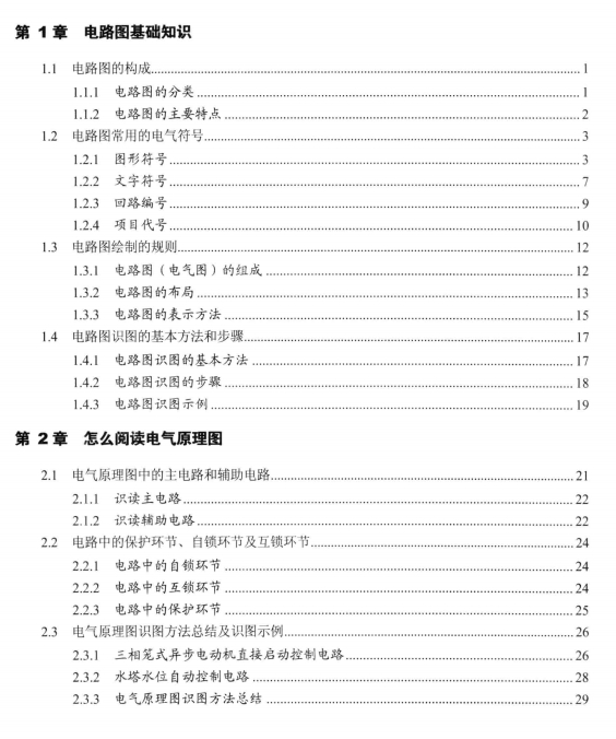 1000张电气控制电路接线图，这回总算整理全了，建议收藏！