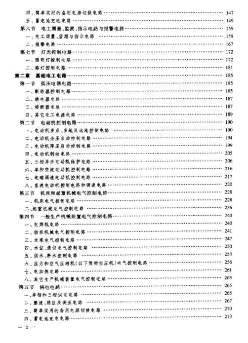 1000张电气控制电路接线图，这回总算整理全了，建议收藏！