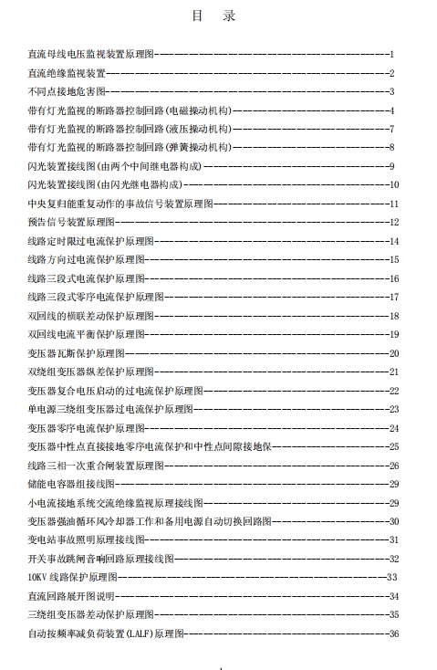 1000张电气控制电路接线图，这回总算整理全了，建议收藏！