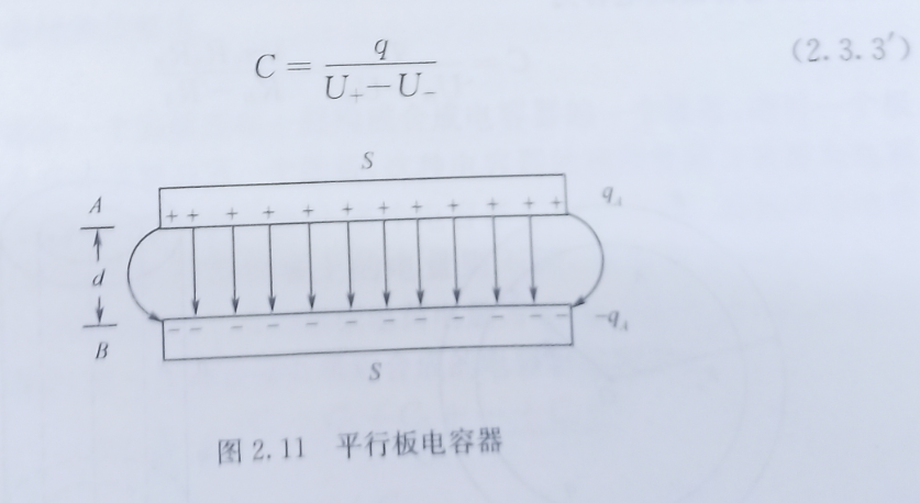 电容器（电容）计算