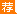 正弦交流电路与其分析方法“相量法”（上）