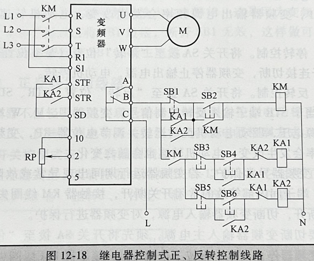 开关和继电器正反转控制线路