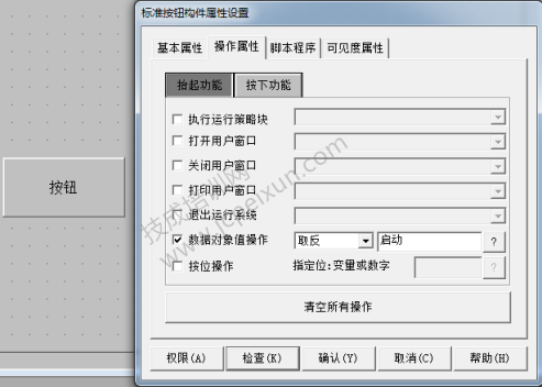 MCGS报警功能的、配置、弹窗、脚本功能应用