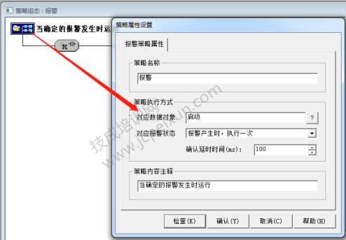 MCGS报警功能的、配置、弹窗、脚本功能应用