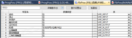 几个FB块的应用案例分享，星三角转换、模拟量/定位运算都有~