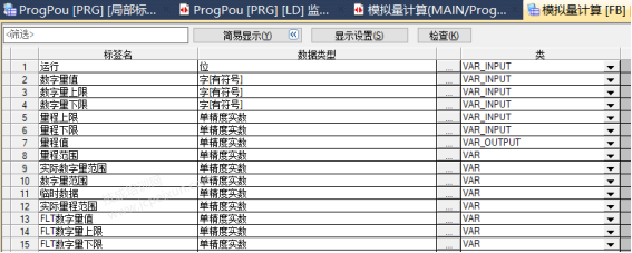 几个FB块的应用案例分享，星三角转换、模拟量/定位运算都有~