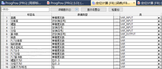 几个FB块的应用案例分享，星三角转换、模拟量/定位运算都有~