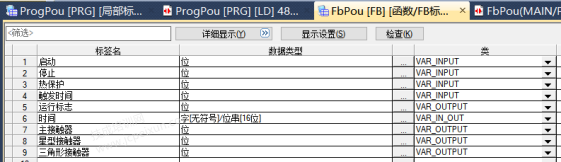 几个FB块的应用案例分享，星三角转换、模拟量/定位运算都有~