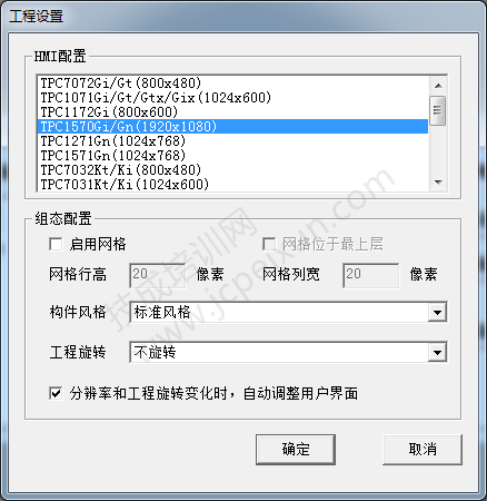 MCGS如何显示触摸屏当前实时时间