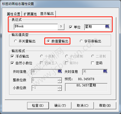 MCGS如何显示触摸屏当前实时时间