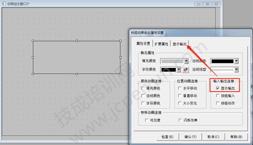 MCGS如何显示触摸屏当前实时时间