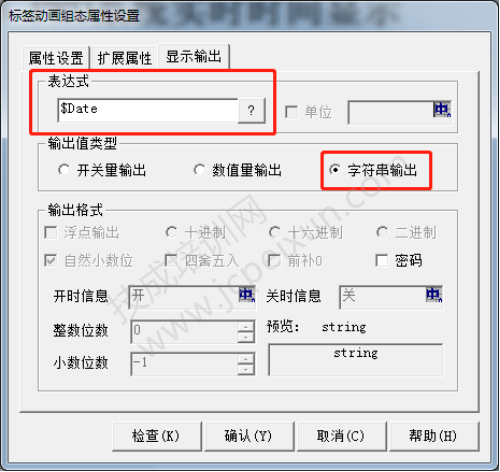 MCGS如何显示触摸屏当前实时时间