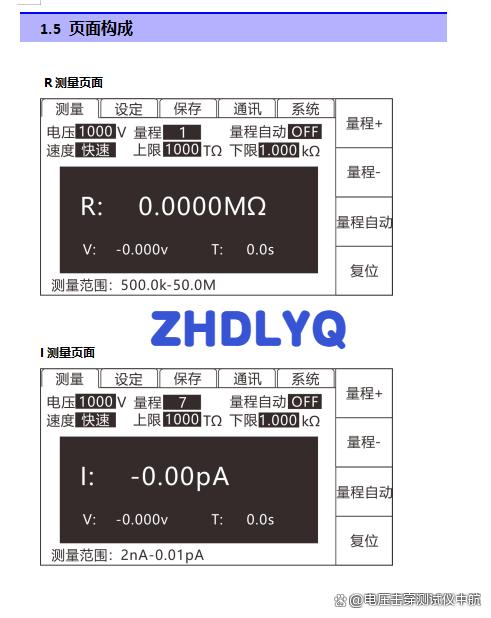 体积表面电阻率测试仪使用及特点介绍