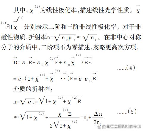 阻抗介电常数测试分析仪器