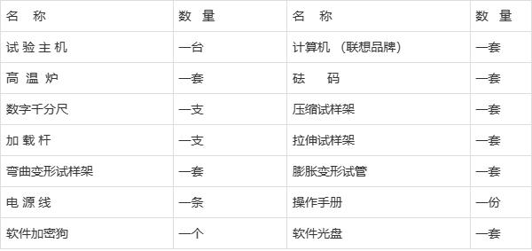 热机械分析仪 高分子材料热机分析机器