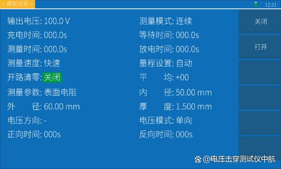 表面体积电阻率测试仪 绝缘高阻计测量仪