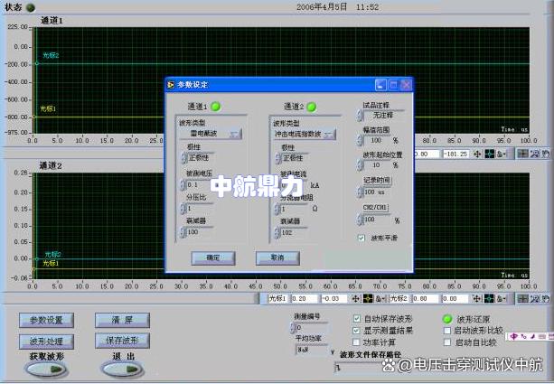 雷电冲击发生器 雷电冲击试验装置介绍