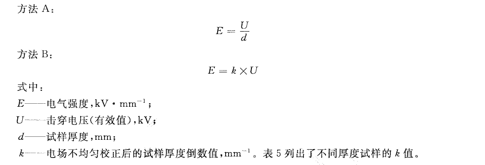 电气强度和电压击穿试验仪的原理介绍