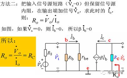 基本共射放大电路原理图解