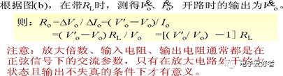 基本共射放大电路原理图解