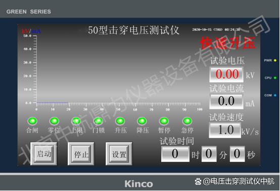 绝缘材料电压击穿试验仪参数及使用方法介绍