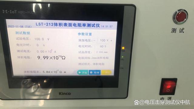 GBT1410 体积表面电阻率测试仪——标准及应用介绍