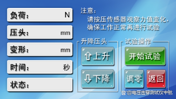 塑料球压痕硬度计介绍