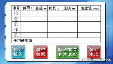 塑料球压痕硬度计介绍