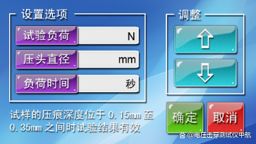 塑料球压痕硬度计介绍