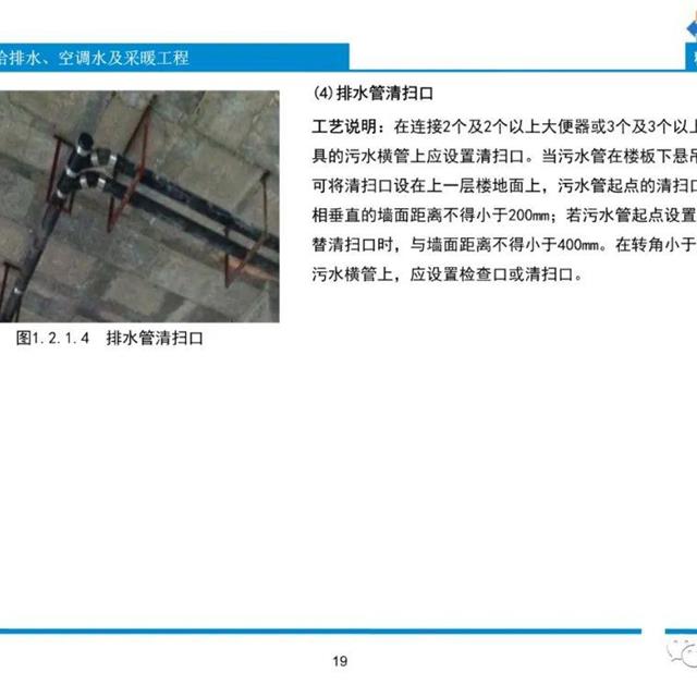 给排水、暖通、电气节点做法合集，多图