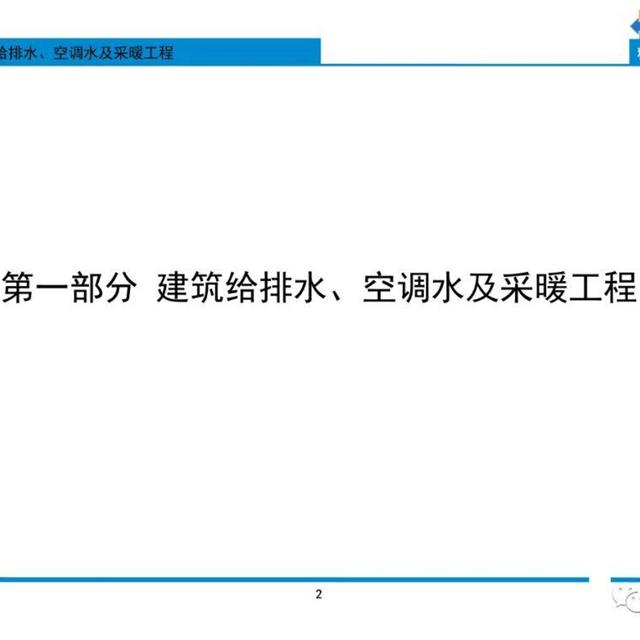 给排水、暖通、电气节点做法合集，多图