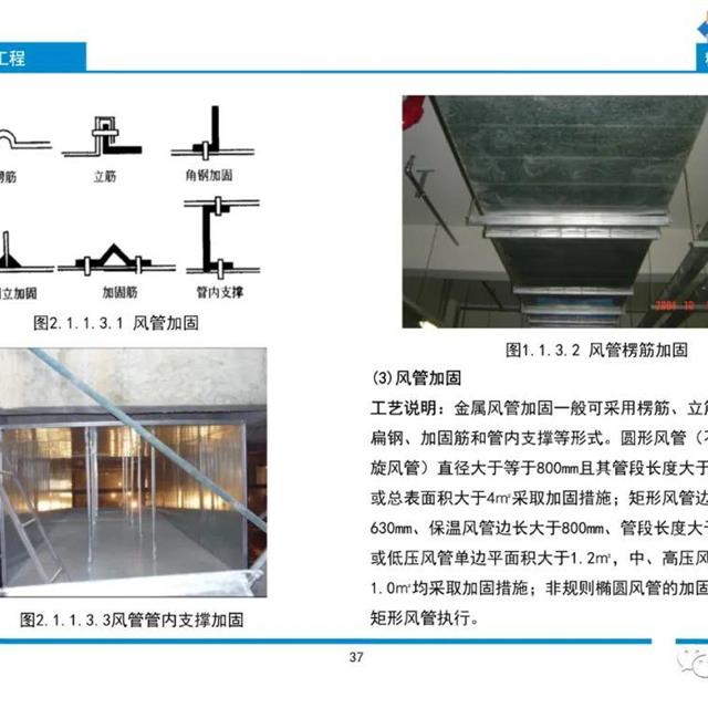 给排水、暖通、电气节点做法合集，多图