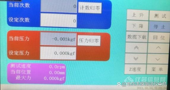 LYX-2000系列海绵泡沫压陷硬度测试仪