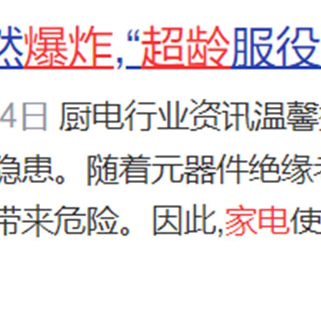 找出家里的“电费刺客”，高额电费退退退
