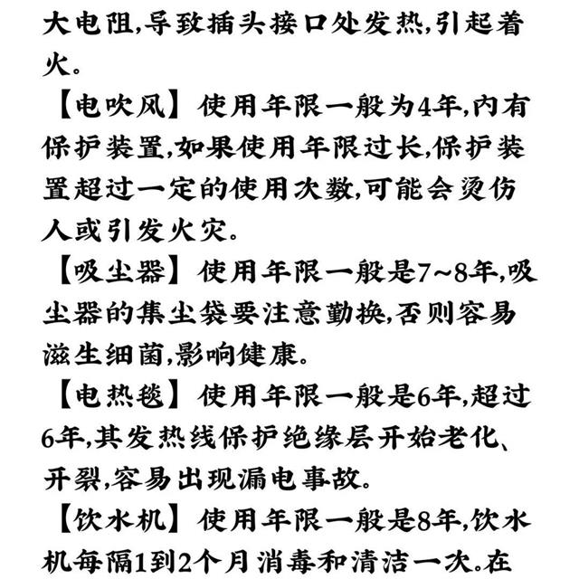 找出家里的“电费刺客”，高额电费退退退