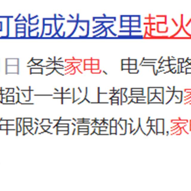 找出家里的“电费刺客”，高额电费退退退