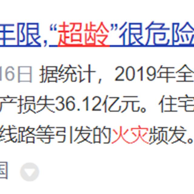 找出家里的“电费刺客”，高额电费退退退