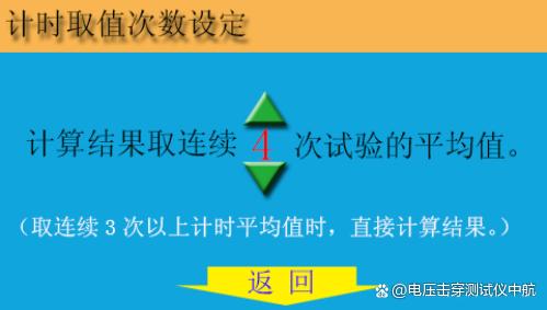 绝缘油粘度测试仪技术参数介绍