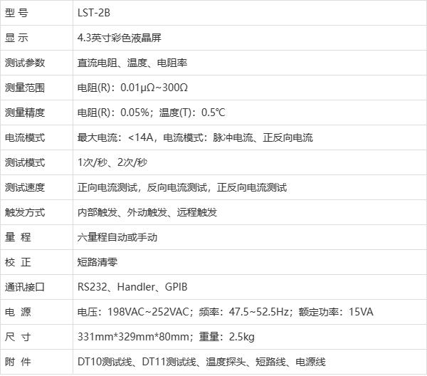 电线电缆低电阻率测试仪 低电阻测定仪