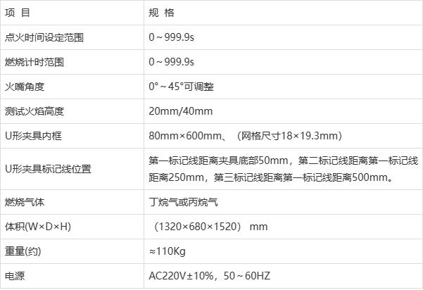 EN 71-2-2020 玩具综合燃烧测试仪