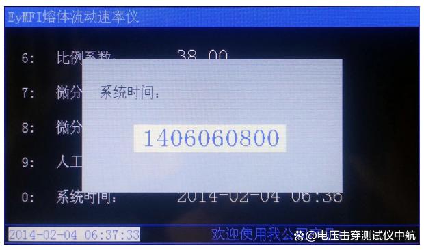 塑料熔体流动速率测试仪-熔融指数仪操作规程