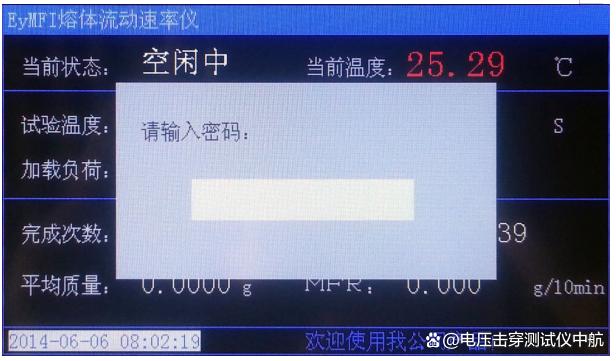 塑料熔体流动速率测试仪-熔融指数仪操作规程